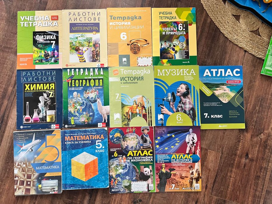 Учебници,учебни тетрадки,атласи