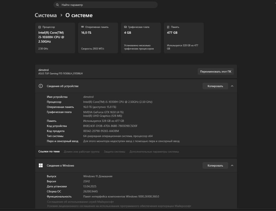 Asus tuf F15 FX506LH