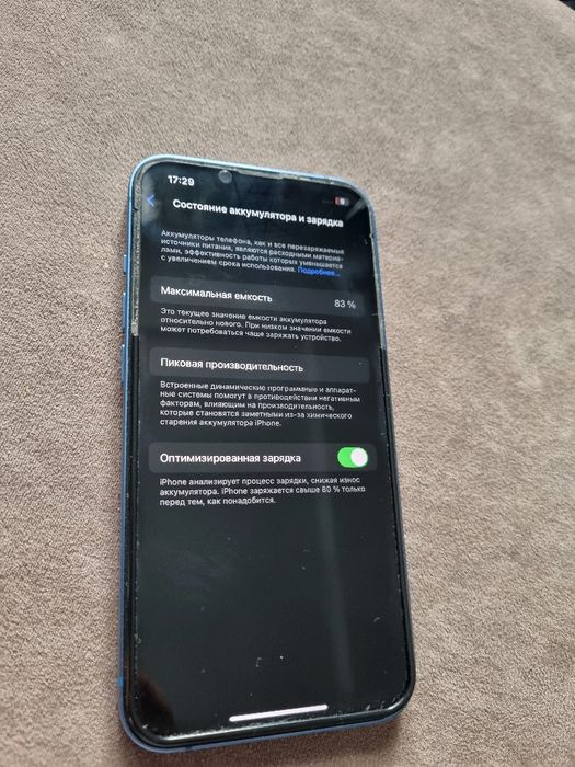Айфон 13 ремонт болмаған.83%емкость