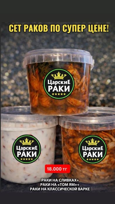 Раки живые и Варёные доставка