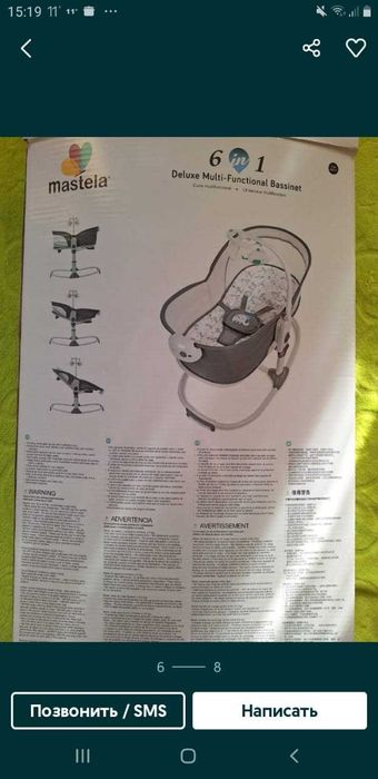 Манеж-люлька 6 в 1