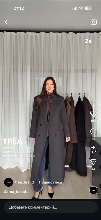 Пальто силуэтного кроя