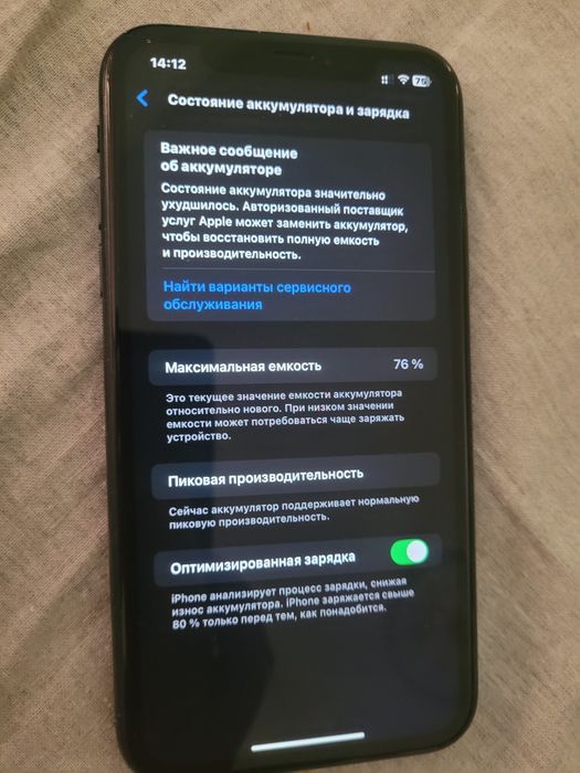 Iphone XR 76% 64gb