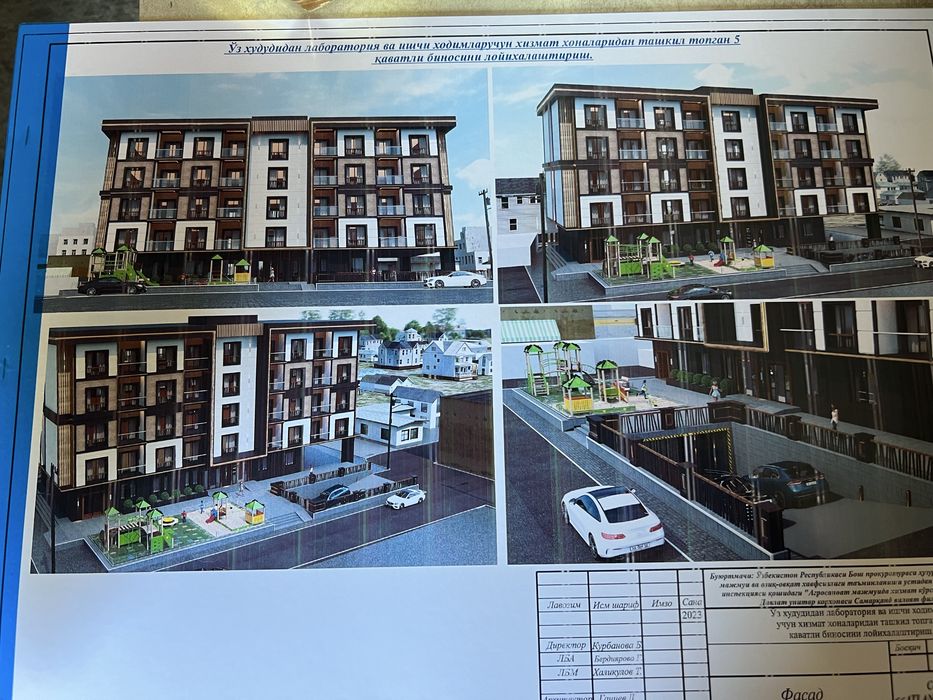 новостройка от застройшика