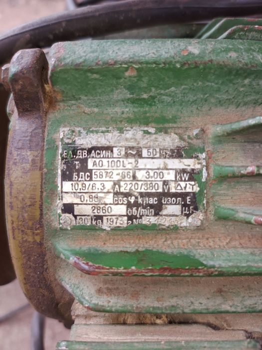 Ел. Мотор Трифазен 3кв.