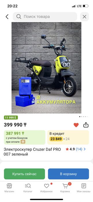 Электро скутер электровелик