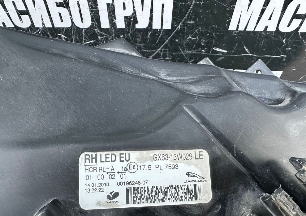 Фарове JAGUAR LED TECHNOLOGY фар за Ягуар Jaguar F-PACE XF
