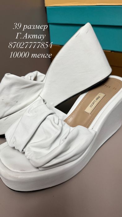 Аяк киимдер сатылады