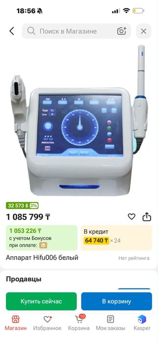 Смас Лифтинг Hi-Fu 2 в 1