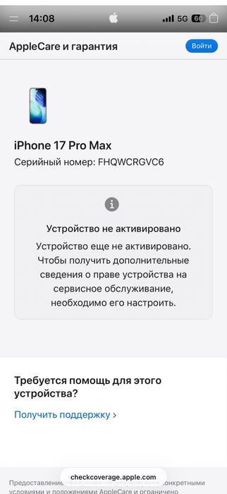 Iphone 17 pro max 1tb