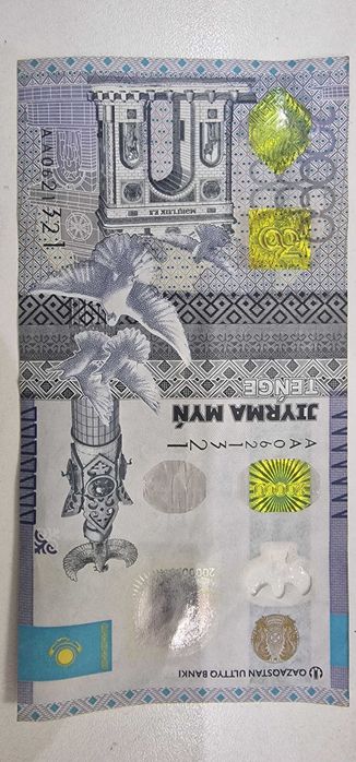 Купюра 20000 тенге