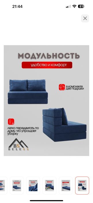 Диван трансформер бескаркасный