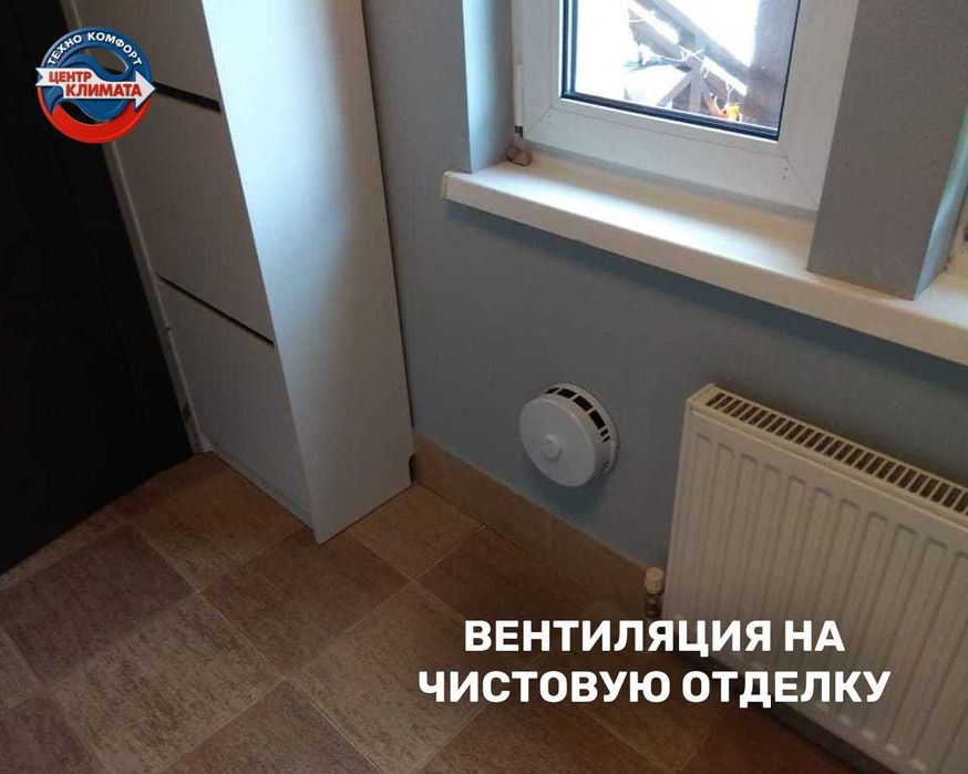 Монтаж систем вентиляции в квартирах и частных домах