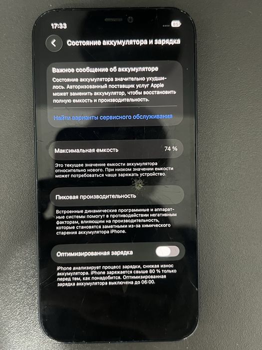 Продам айфон 12 128гб