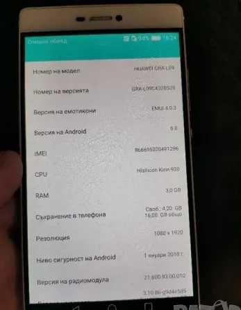 Huawei P9 - Много добър