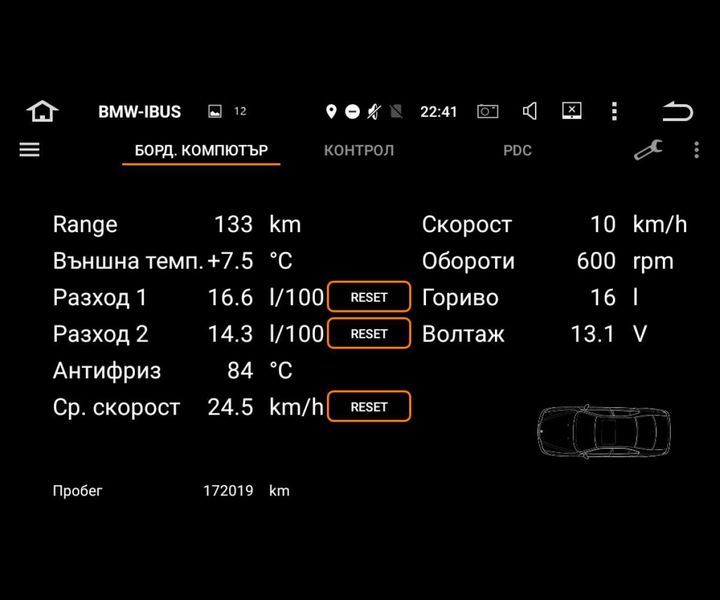 МОДУЛ IBUS ЗА Бордови Компютър ЗА BMW