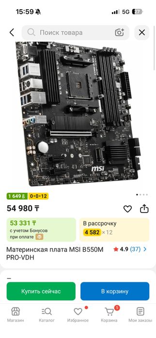 Игровой компьютер