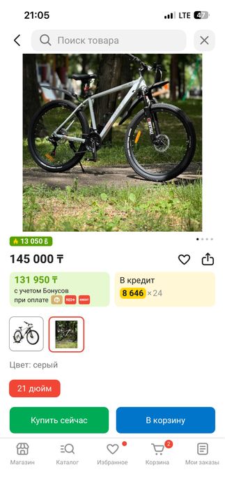 велик в новом состоянии