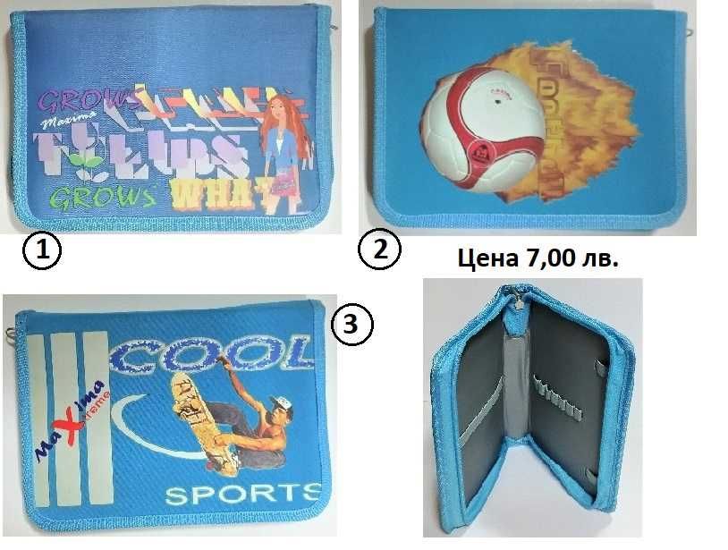 Твърди ученически несесери, незаредени, с 1, 2 или 3 ципа,