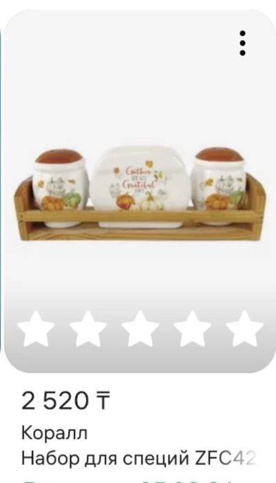 Посуда для кухни