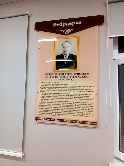 Стенд / Оформление школы/ Шымкент