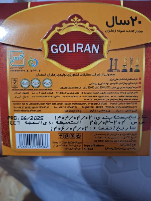 Продаю шафран натуральный