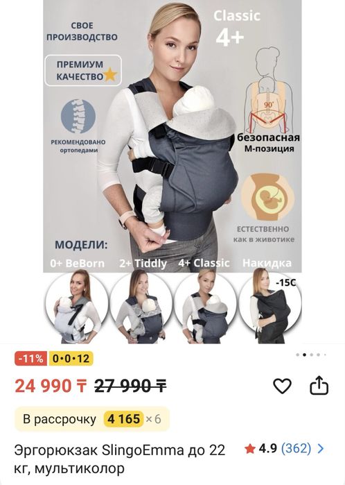 Эргорюкзак до 22 кг , SlingoEmma