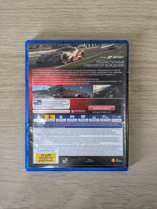 Диск Gran Turismo Sport