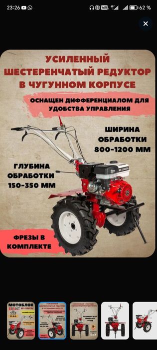 Мотоблок BRAIT BR-135GEDS