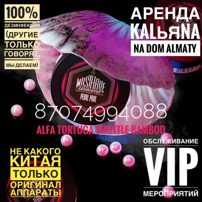 (К)а)/L)/ь/я)/n) Проkat/ Arенda Almaty VIP