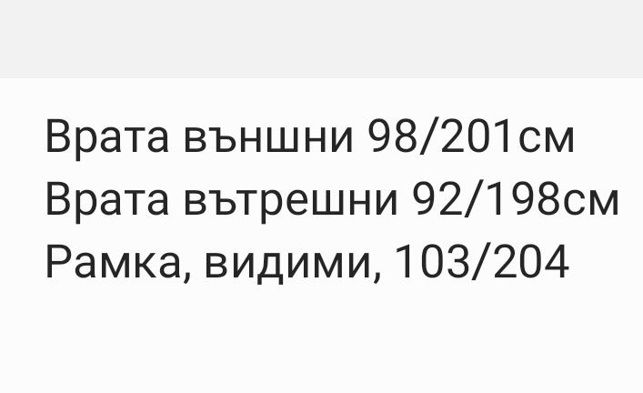 Алуминиева входна врата