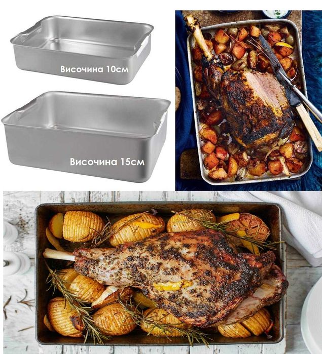 ГОЛЯМА тава алуминиева за печене на агне малки прасенца дивеч лютеница