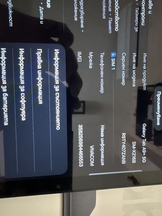 Samsung tab a9+ 5G