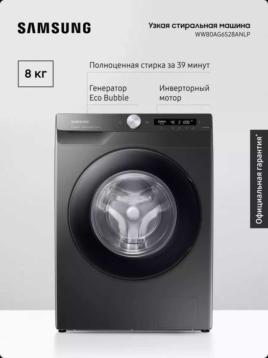 Стиральный машина SAMSUNG 6КГ Установка доставка 10 лет гарантия 24/7