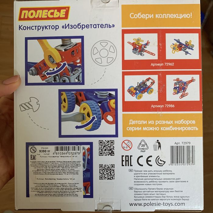 Конструктор «Полесье» новый