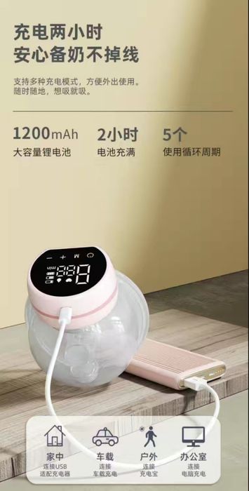 Молокоотсос новый