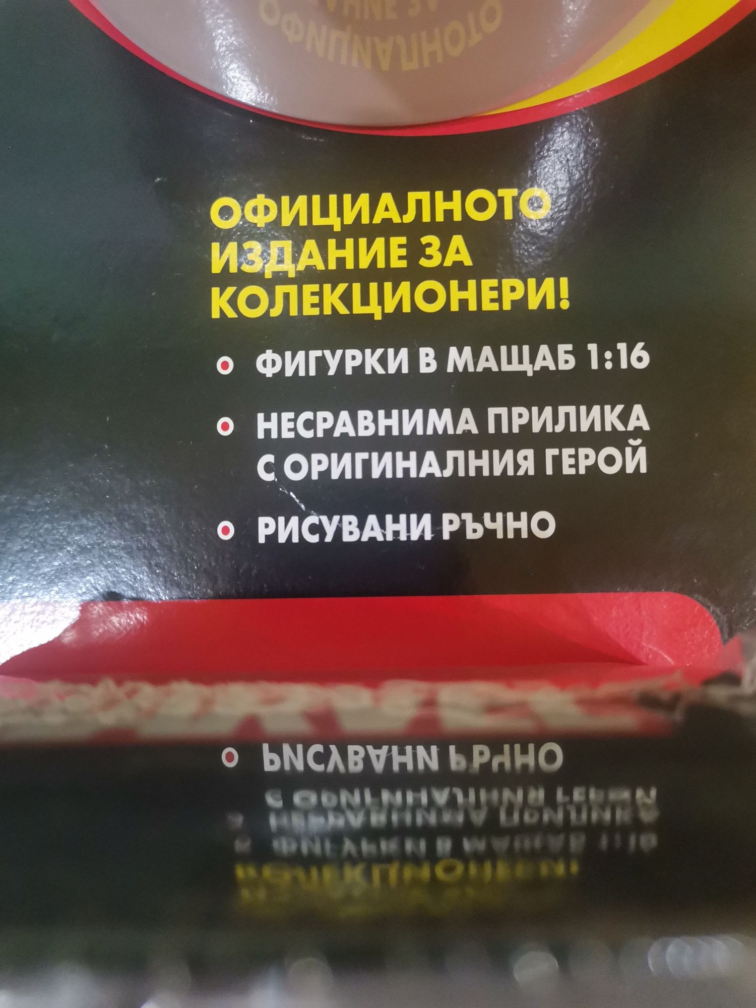 Списание Marvel movie collection бр 1 и брой 4 с. Бързия • OLX.bg