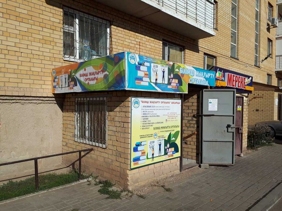 продается нежилое помещение