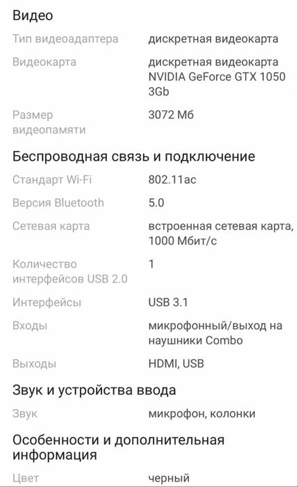 Игровой ноут асус