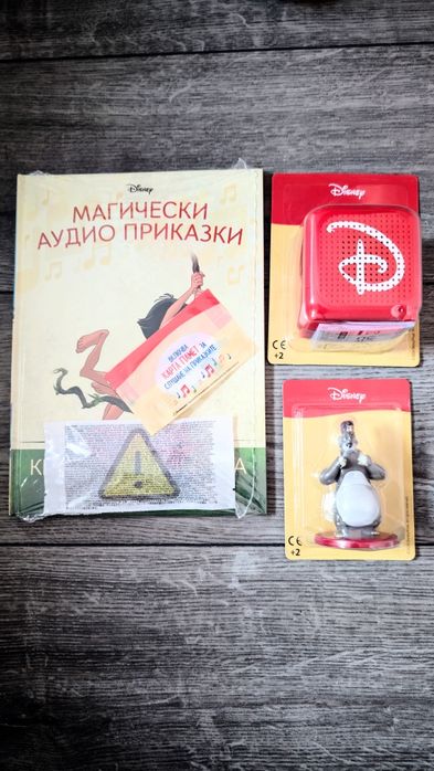 Магически аудио приказки на Дисни, Книга за джунглата + фигурка + тонколонка