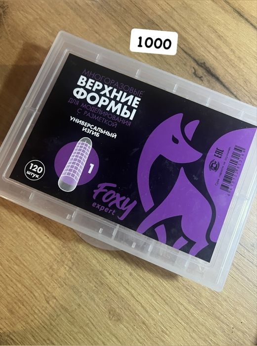 продаю принадлежности для маникюра, пылесос, верхние формы, полигели