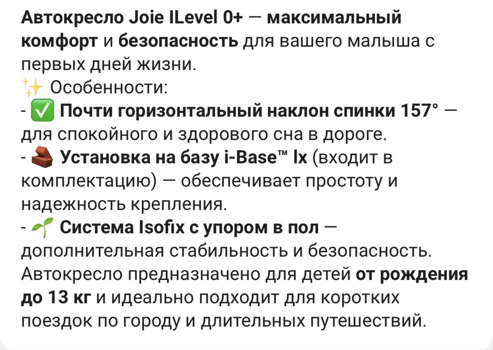 Продам автолюльку