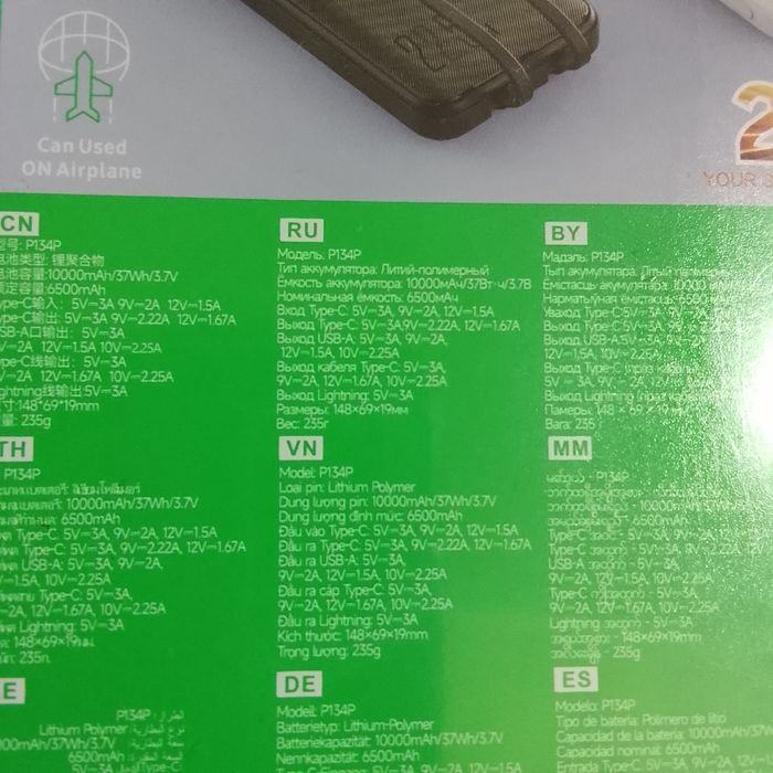 Повер бэнк 8000тг