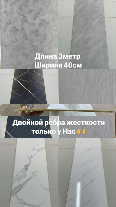 Самый Большой Выбор в городе! Декор панели, Сайдинг, МДФ, ПВХ панели!