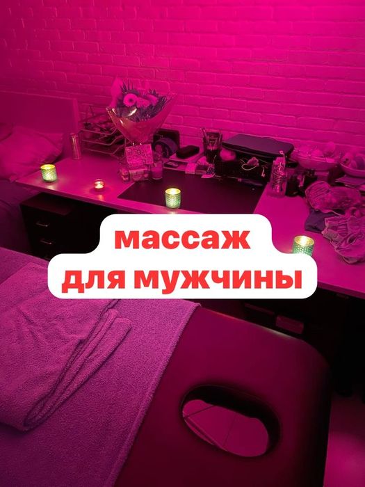 расслабляющий массаж у себя