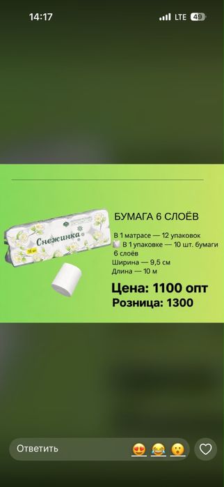Бумага хорошого качества