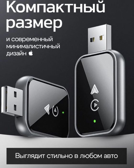 Carplay адаптер абсолютно новый