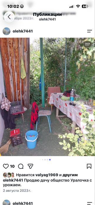 Продаю дачу Уралочка