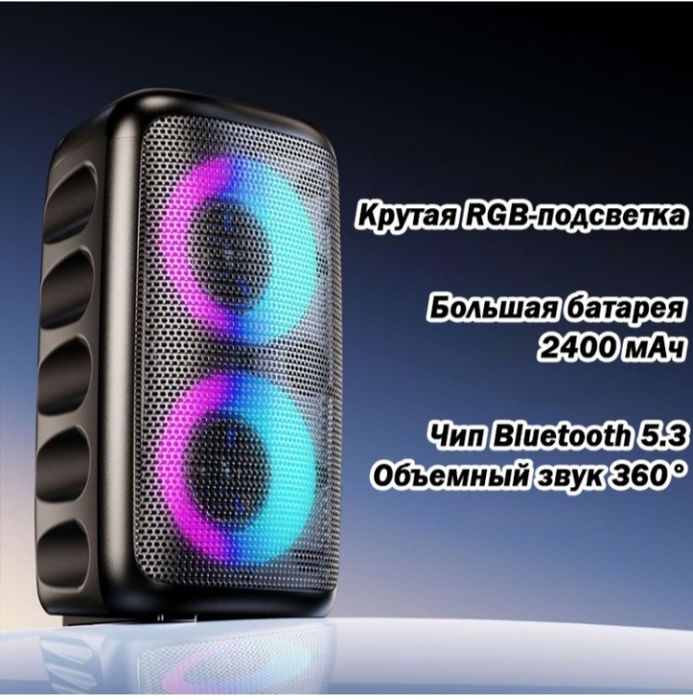 Беспроводная колонка