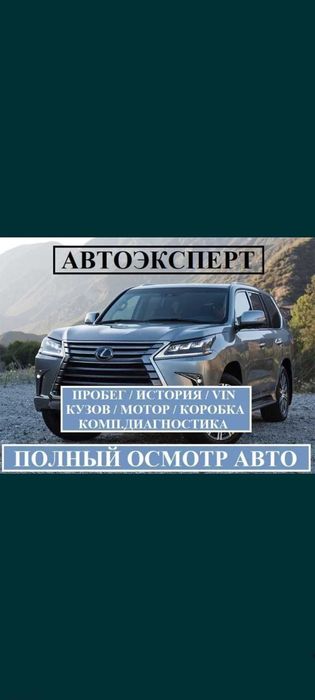Автоэксперт. Автоэксперт